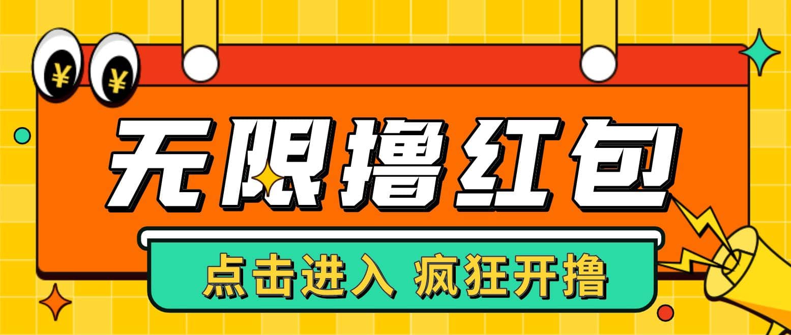 最新某养鱼平台接码无限撸红包项目 提现秒到轻松日赚几百 【详细玩法教程】-左左项目网