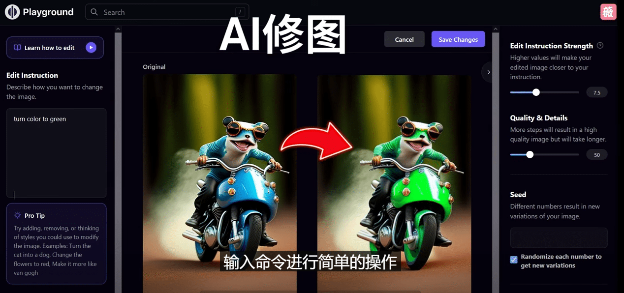 免费人工智能工具Playground AI，输入命令，实现一键修图 – 无需基础-左左项目网