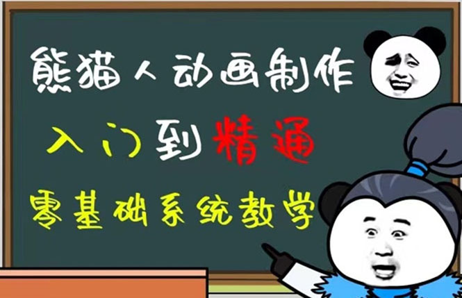 豆十三抖音快手沙雕视频教学课程，快速爆粉（素材 插件 视频）-左左项目网