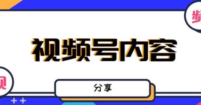 最新抖音带货之蹭网红流量玩法，案例分析学习【详细教程】-左左项目网