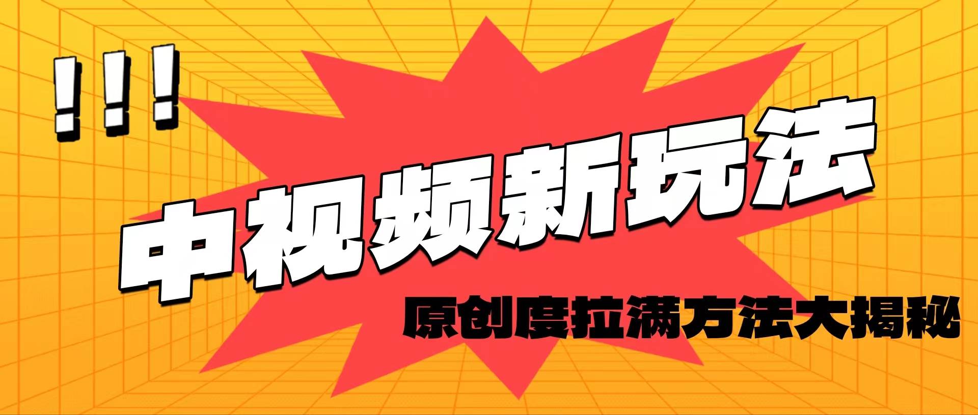 轻松原创，高效爆款领域揭秘！-左左项目网