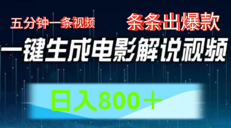 西瓜视频撸流量，简单上手，0粉变现矩阵操作，日入1000＋-左左项目网